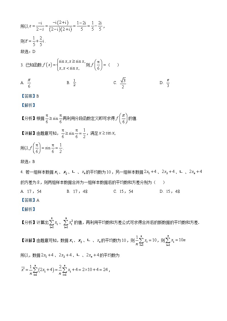 精品解析：山东省潍坊市2022-2023学年高三上学期期末数学试题（解析版）第2页