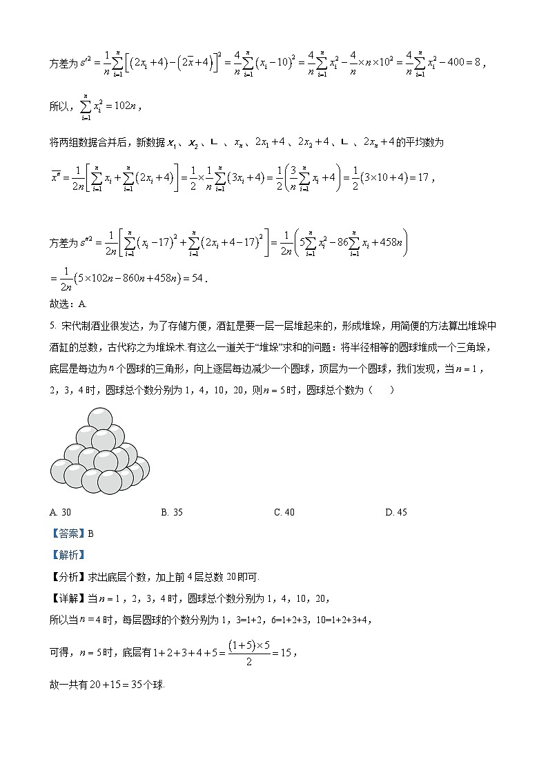 精品解析：山东省潍坊市2022-2023学年高三上学期期末数学试题（解析版）第3页