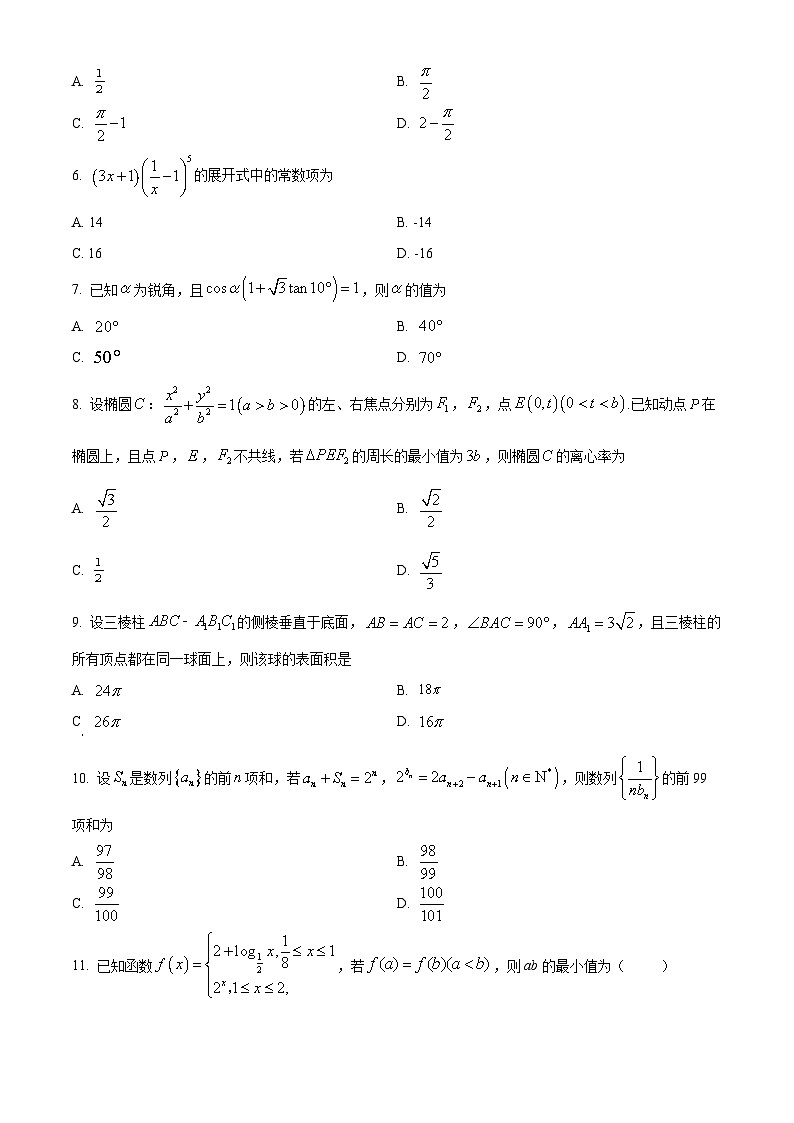 精品解析：广东省华南师范大学附属中学2022届高三上学期1月模拟数学试题（原卷版）第2页