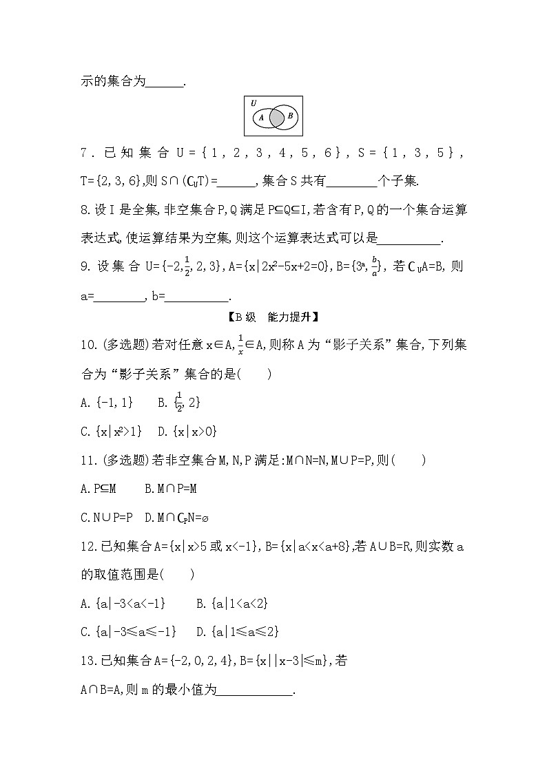 2025高考数学一轮复习-1.1-集　合-专项训练【含答案】第2页