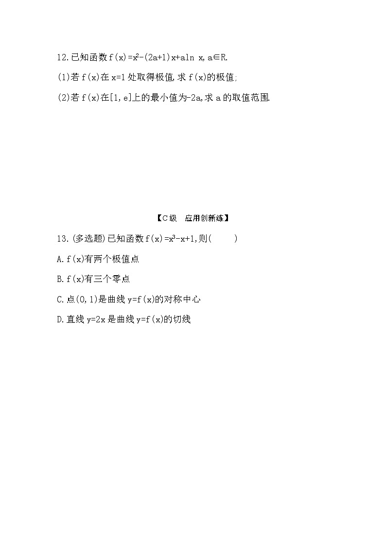 2025高考数学一轮复习-3.3-导数与函数的极值、最值-专项训练【含答案】第3页