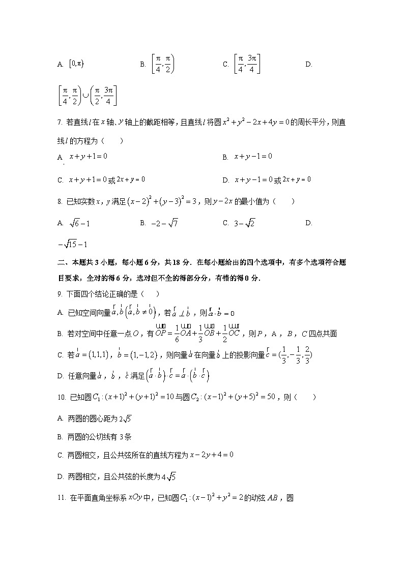 2024-2025学年福建省厦门市高二上册期中考试数学检测试卷（含解析）第2页
