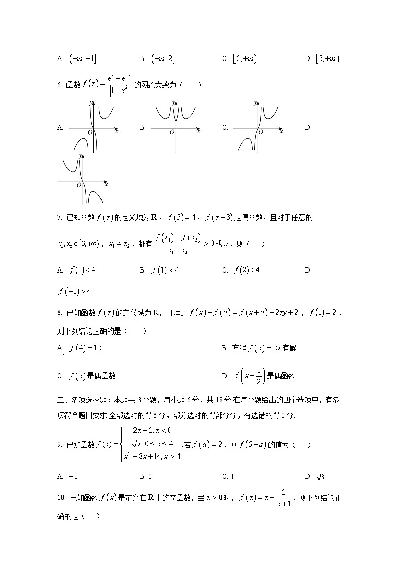 云南省曲靖市2024-2025学年高一上册11月期中考试数学检测试题第2页