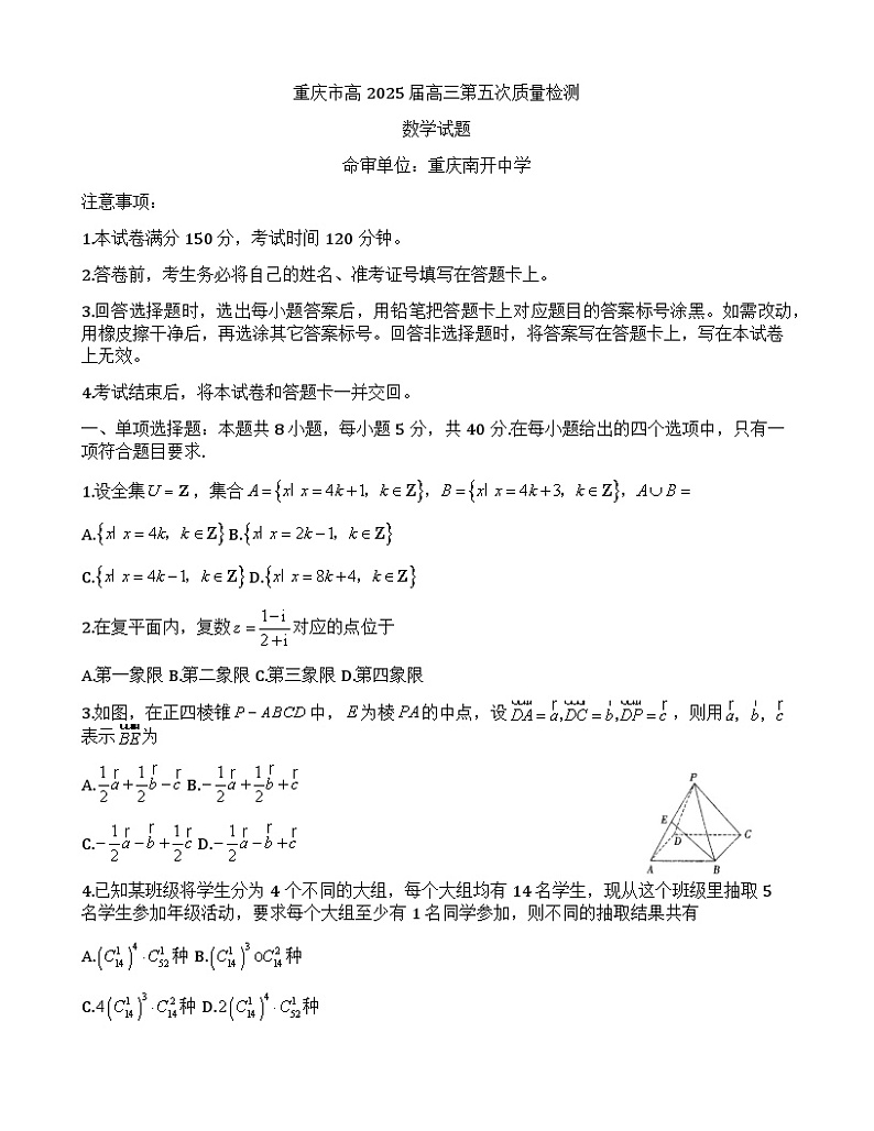 数学试卷第1页