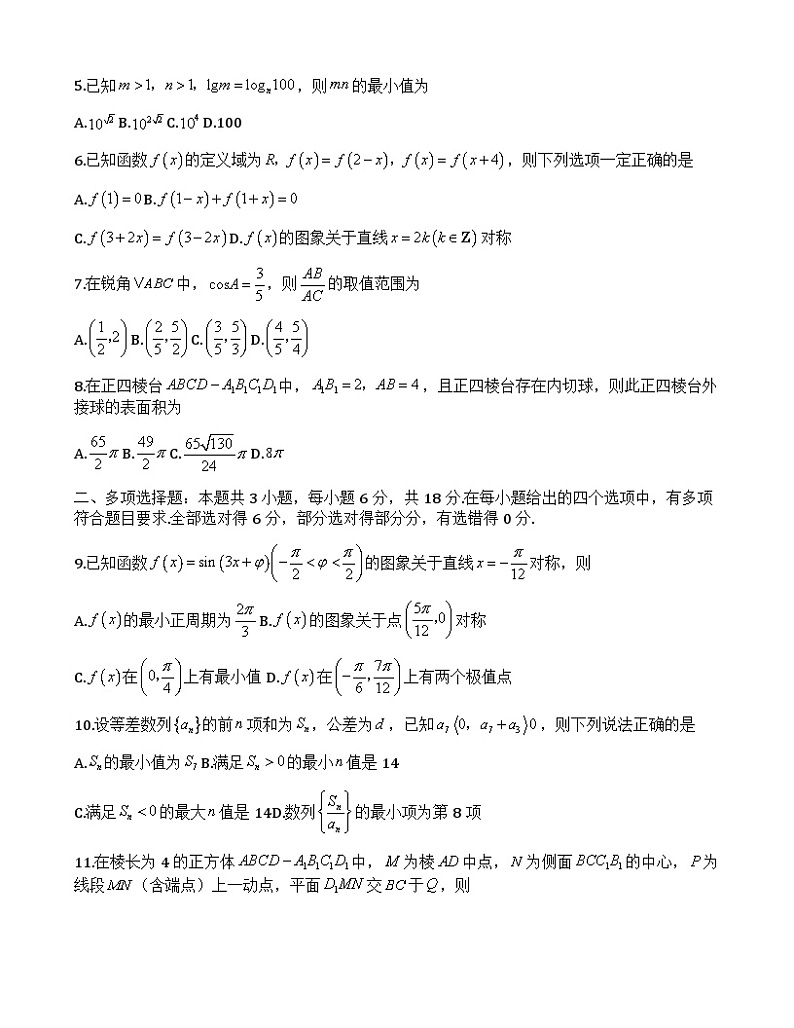 数学试卷第2页