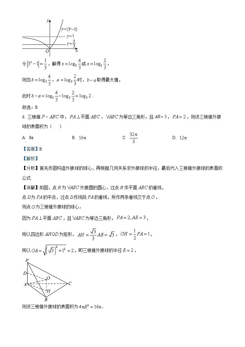 山东省济宁市第一中学2024届高三上学期2月定时检测（期末）数学试题含解析第3页