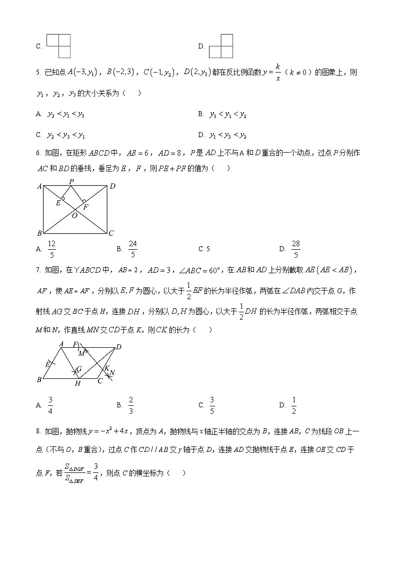山东省济南市2023-2024学年高一上学期1月期末考试数学试题第2页