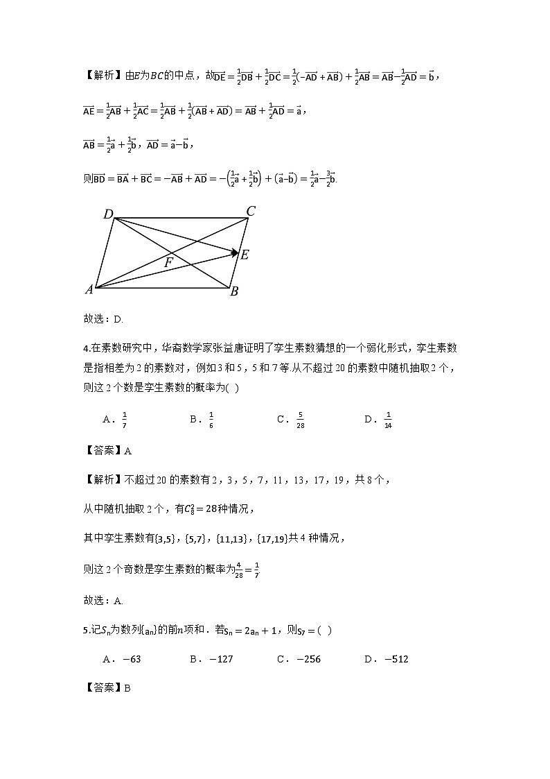 重庆市高 2025 届高三第一学期期中考试（教师用卷）第2页