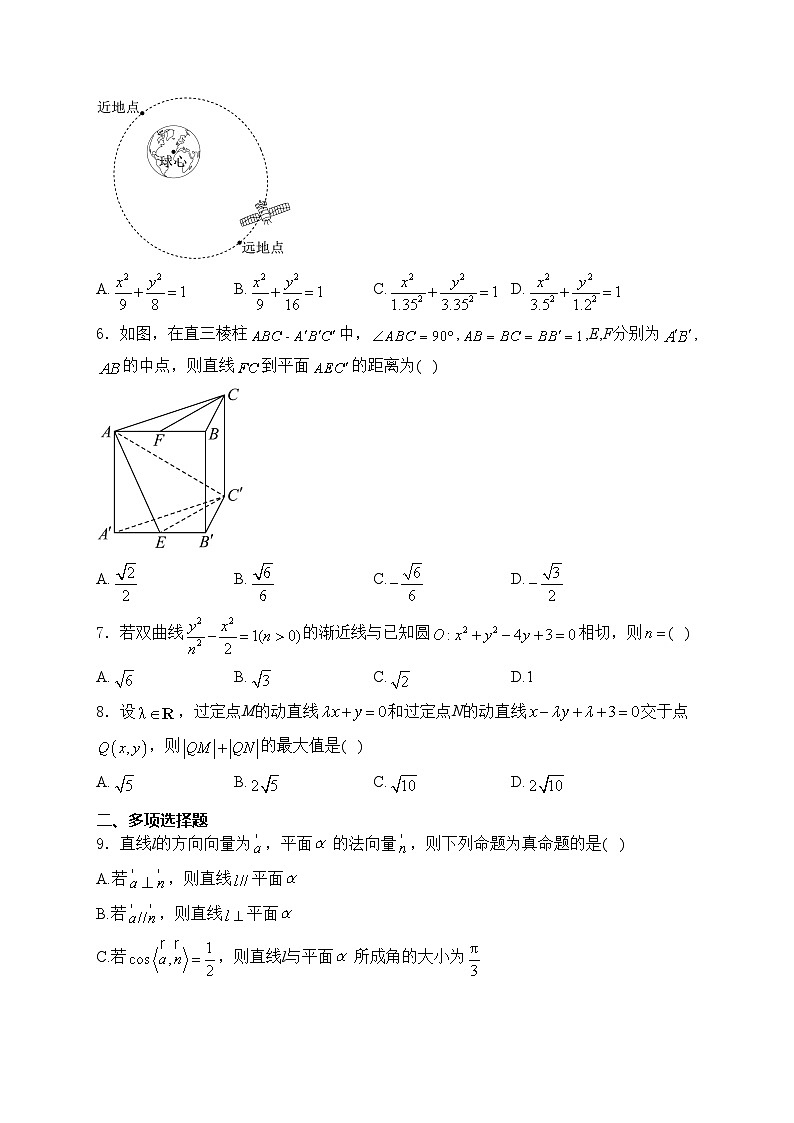 广西“贵百河—武鸣高中”2024-2025学年高二上学期11月期中考试数学试卷(含答案)第2页