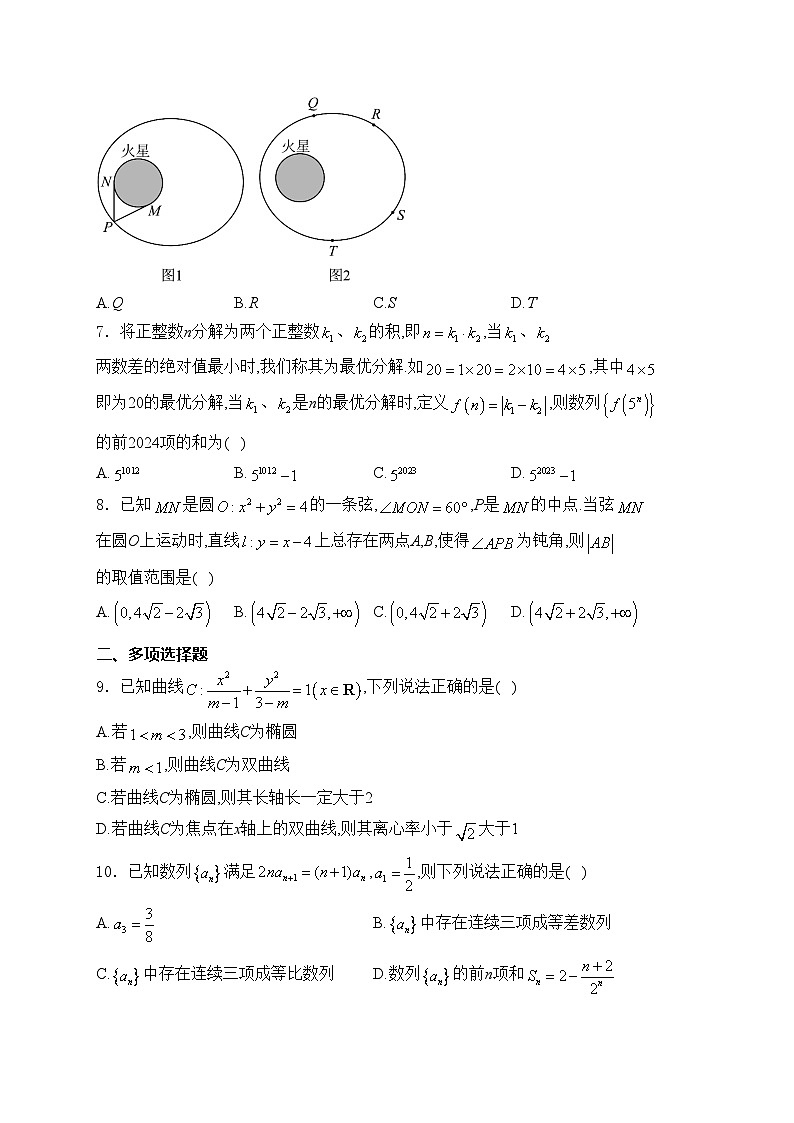 江苏省四市十一校联盟2024-2025学年高二上学期12月阶段联测数学试卷(含答案)第2页