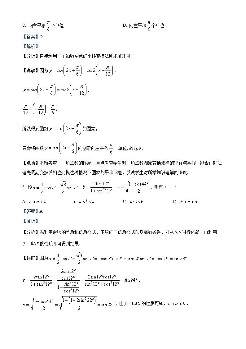 浙江省丽水市2022-2023学年高一上学期期末数学试题第3页
