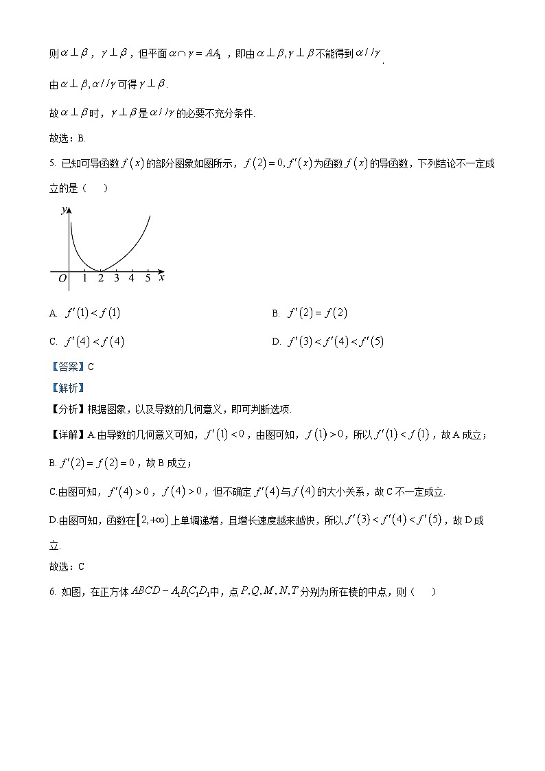 四川省达州市2024-2025学年高三上学期第一次诊断性测试数学试卷  Word版含解析第3页