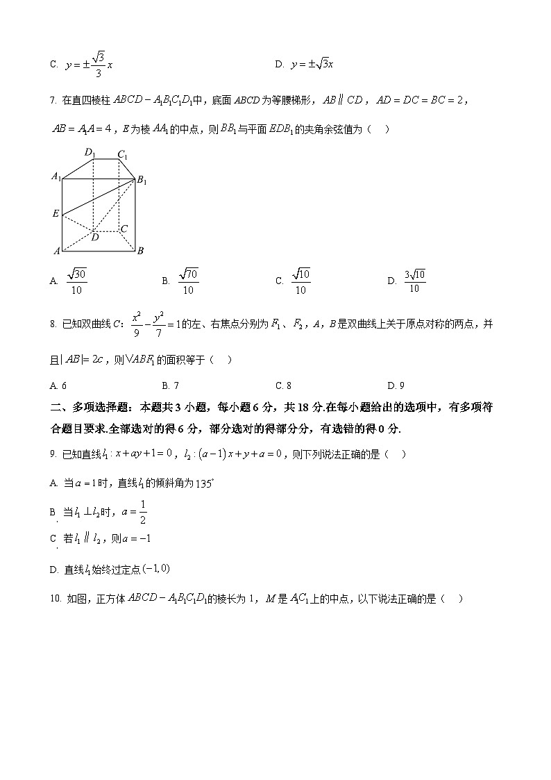 广西壮族自治区河池市十校协作体2024-2025学年高二上学期第二次联考数学试题  Word版无答案第2页