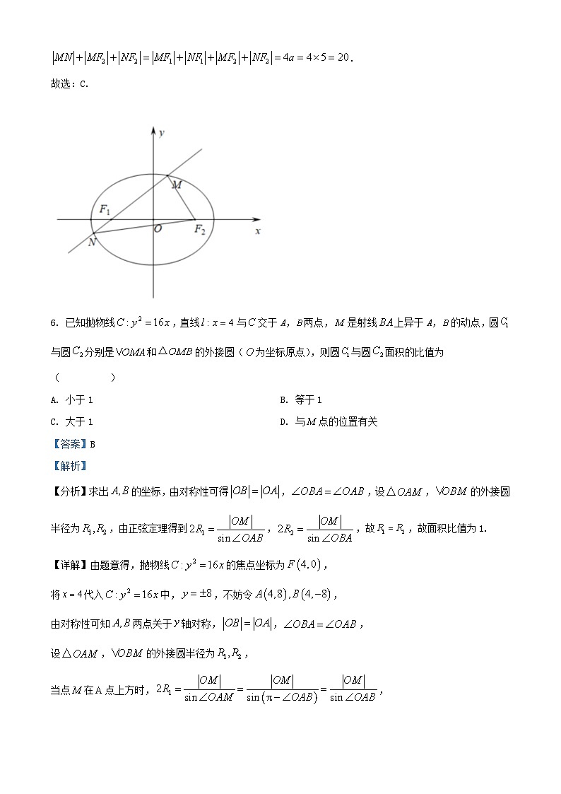 江苏省2023_2024学年高二数学上学期11月期中试题含解析第3页