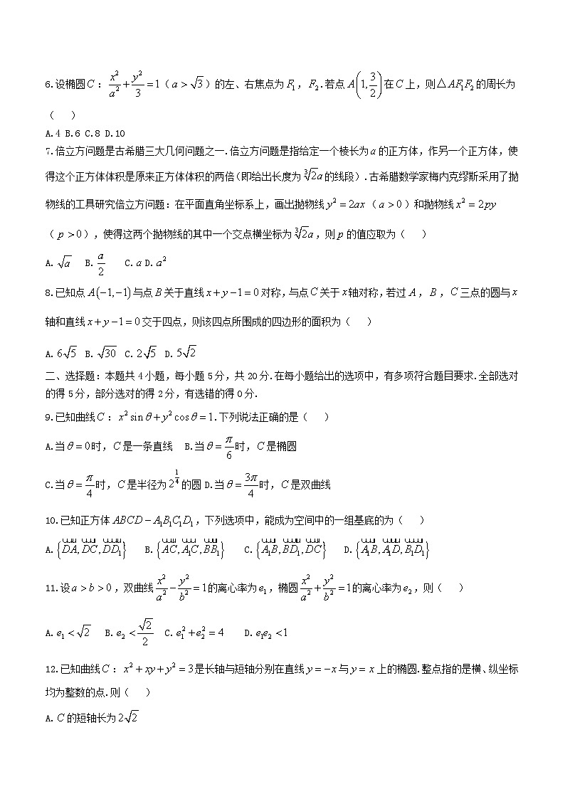 江西省部分学校2023_2024学年高二数学上学期11月期中调研测试含解析第2页
