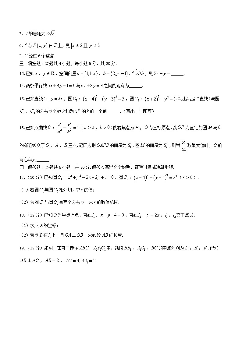 江西省部分学校2023_2024学年高二数学上学期11月期中调研测试含解析第3页