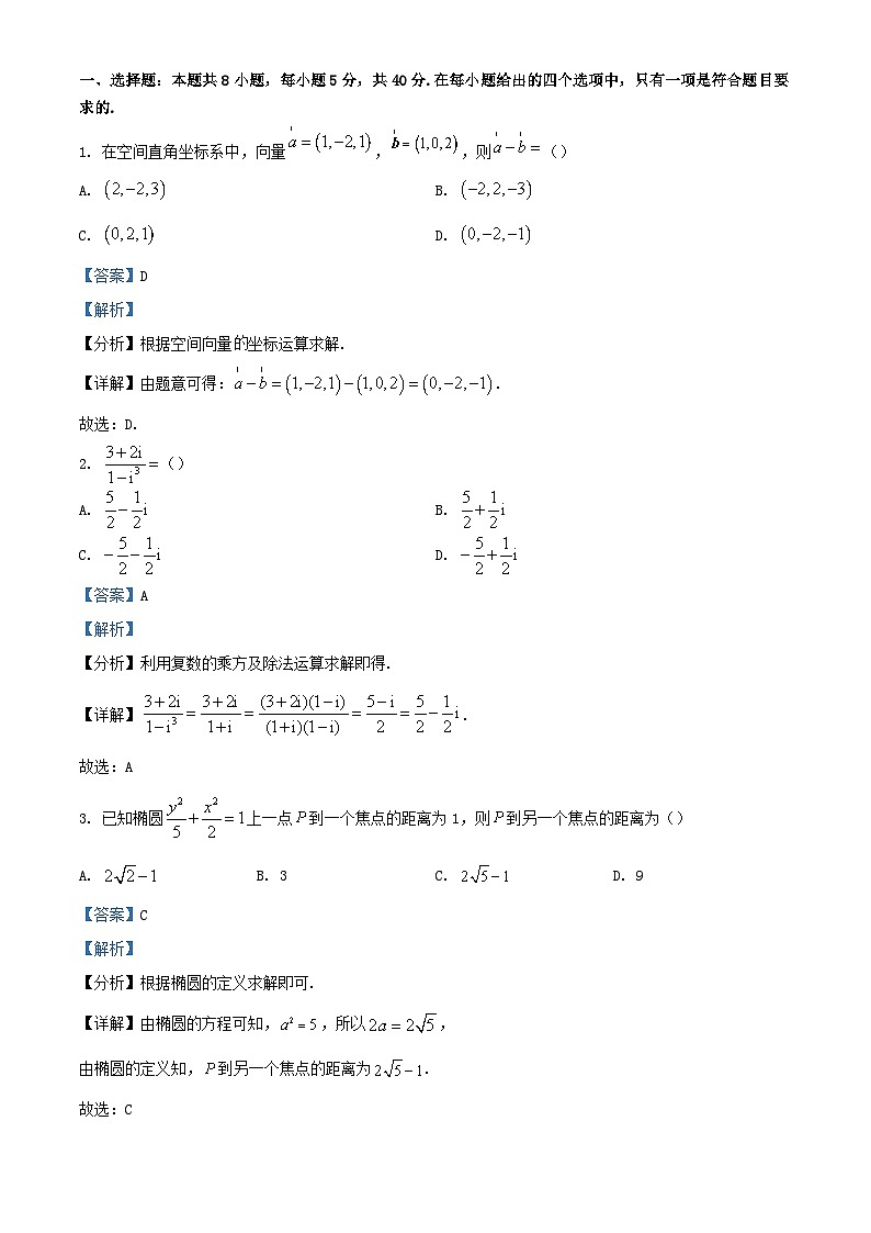 江西省赣州市2023_2024学年高二数学上学期期中联考试题含解析第1页