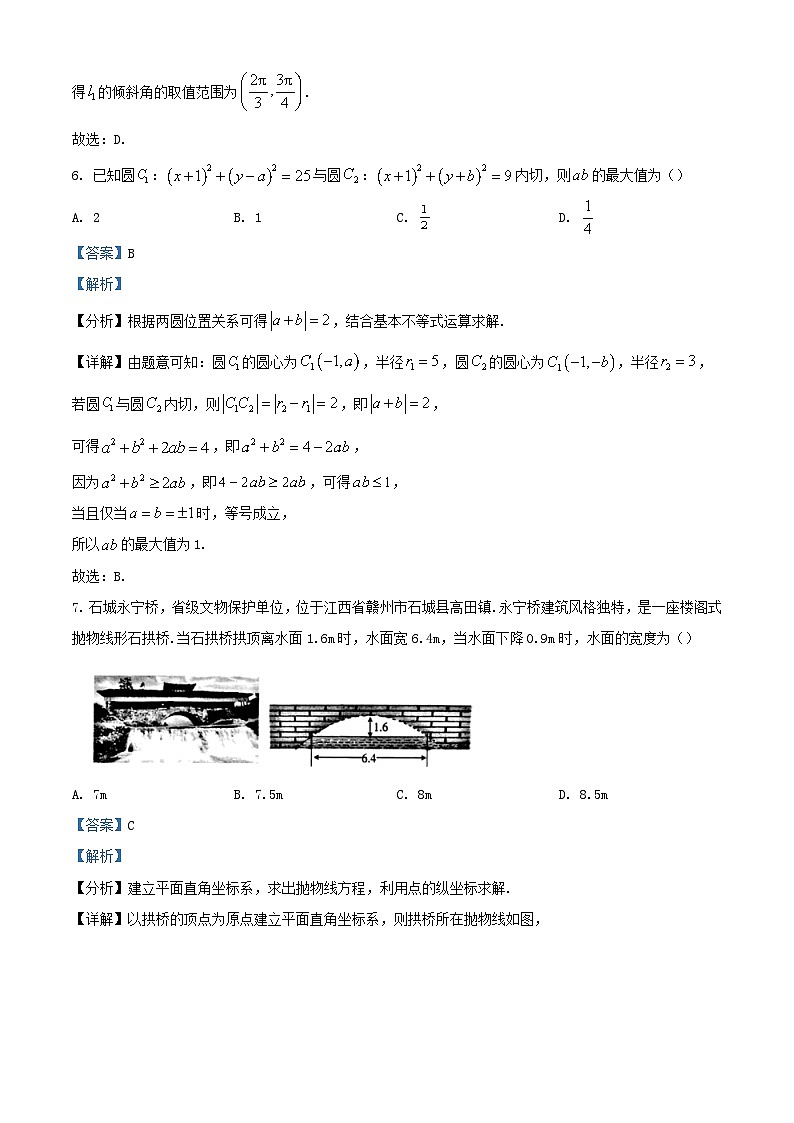 江西省赣州市2023_2024学年高二数学上学期期中联考试题含解析第3页