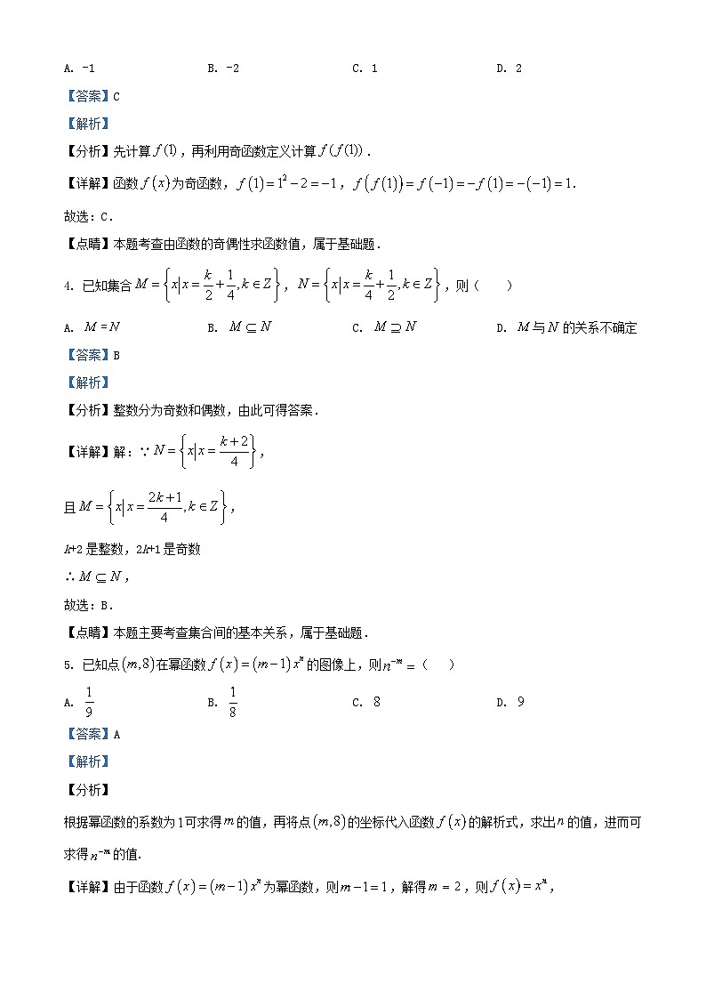 江西省南昌市2023_2024学年高一数学上学期11月期中试题含解析第2页