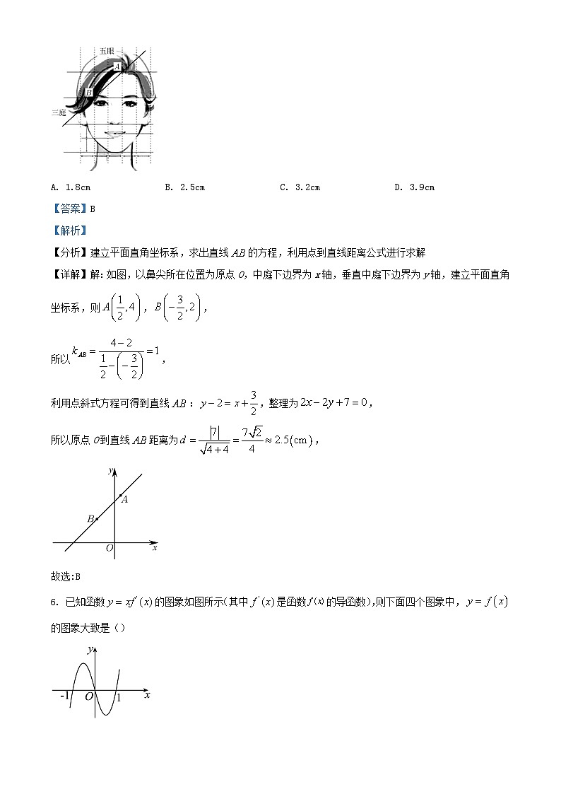 浙江省宁波市2023_2024学年高二数学上学期期中试卷含解析第3页