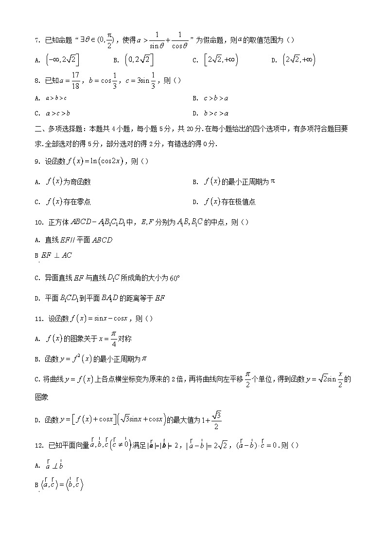 山东省青岛局属青西胶州等地2023_2024学年高三数学上学期期中大联考试题含解析第2页