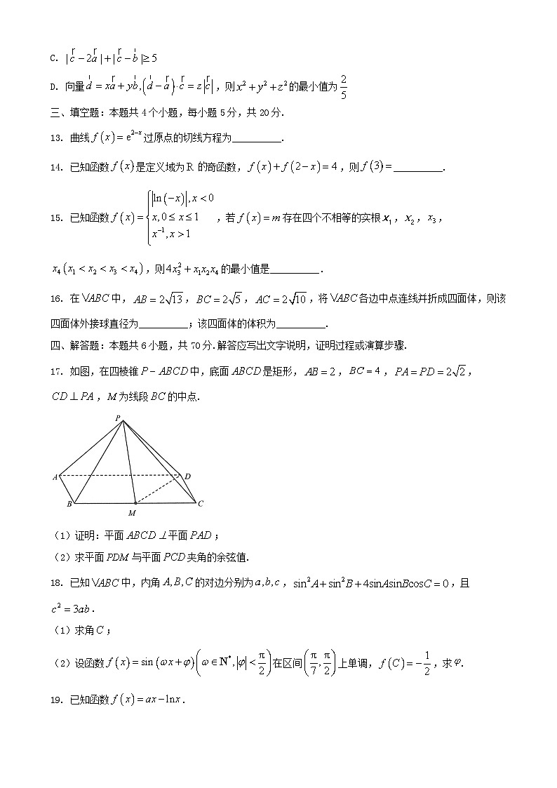 山东省青岛局属青西胶州等地2023_2024学年高三数学上学期期中大联考试题含解析第3页