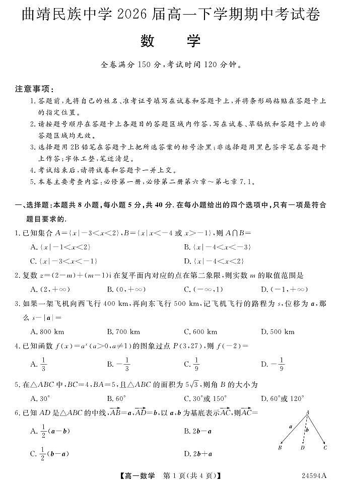 数学第1页