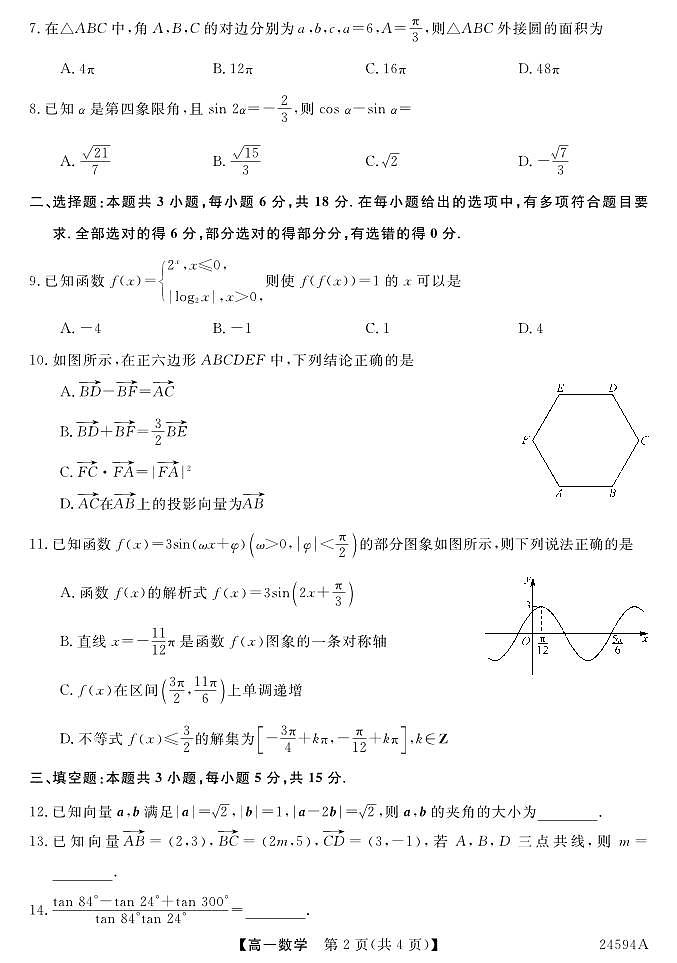 数学第2页