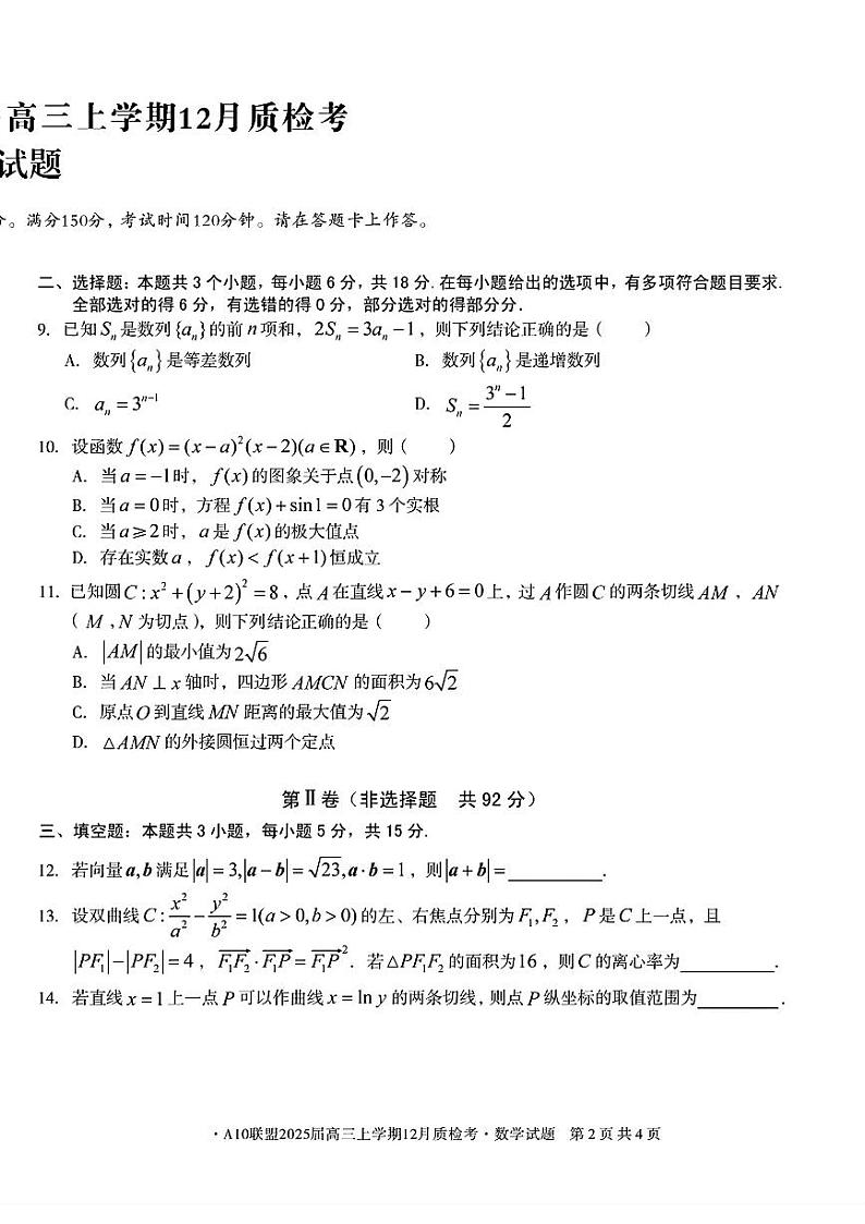 数学第2页