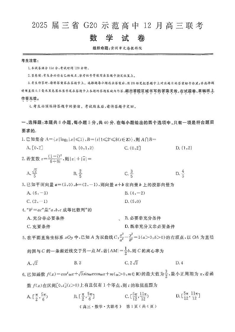 数学第1页