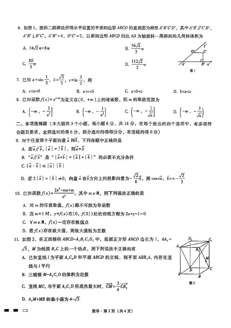 重庆市巴蜀中学校2024-2025学年高三上学期12月数学试题第2页
