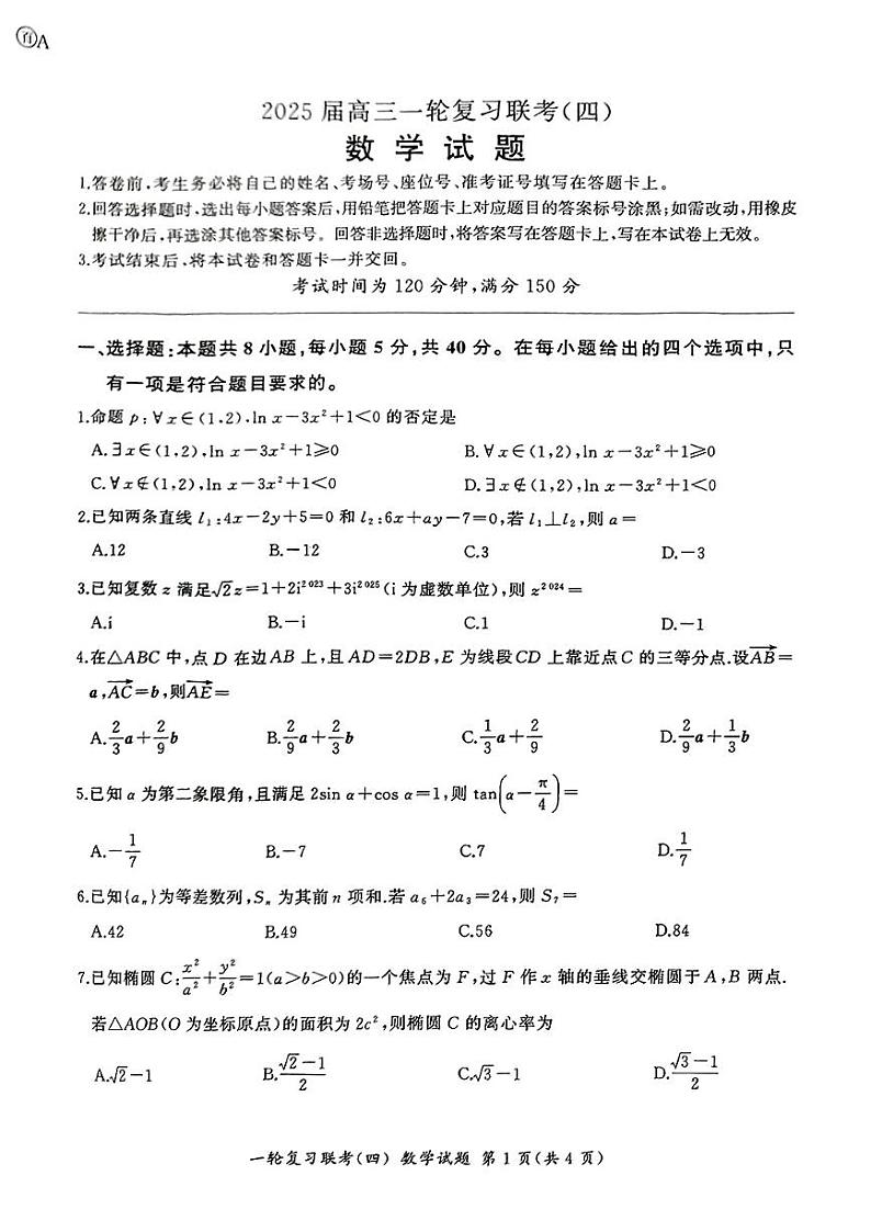 数学第1页