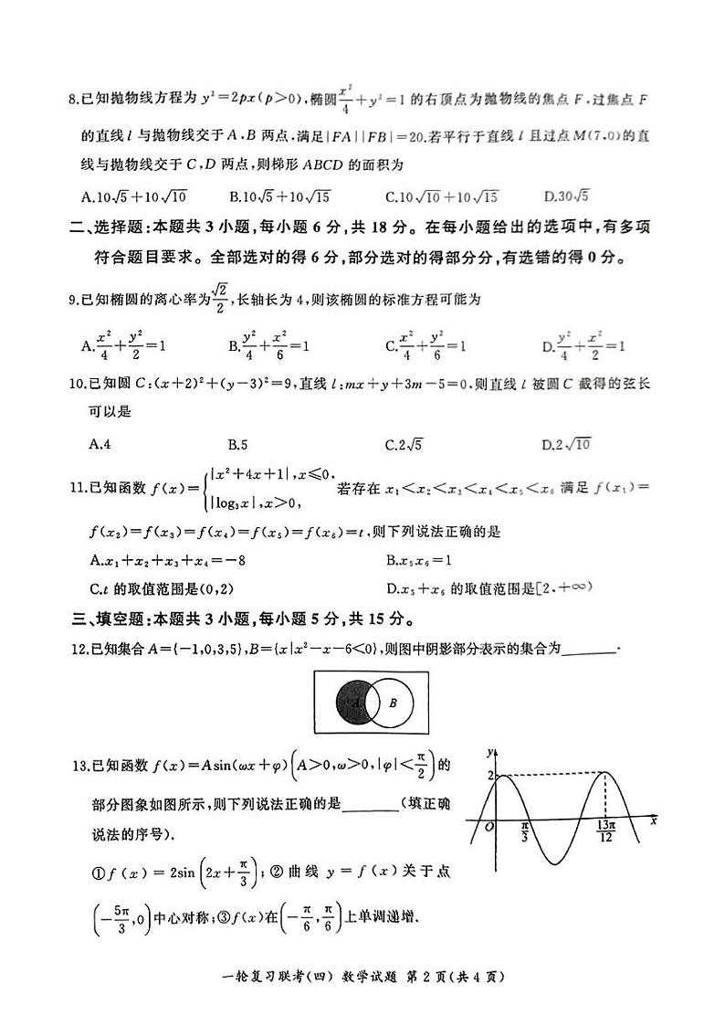 数学第2页