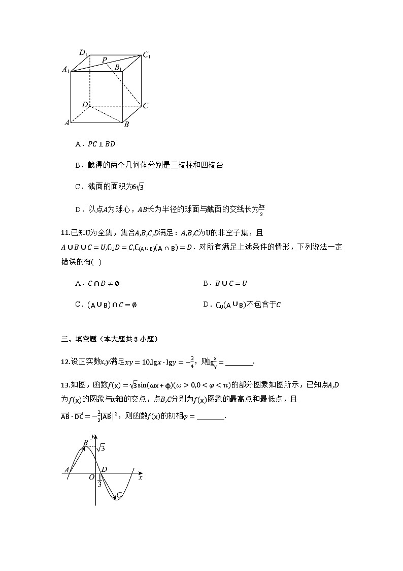 湘豫名校联考2024−2025学年新高考适应性调研考试（普通用卷）第3页