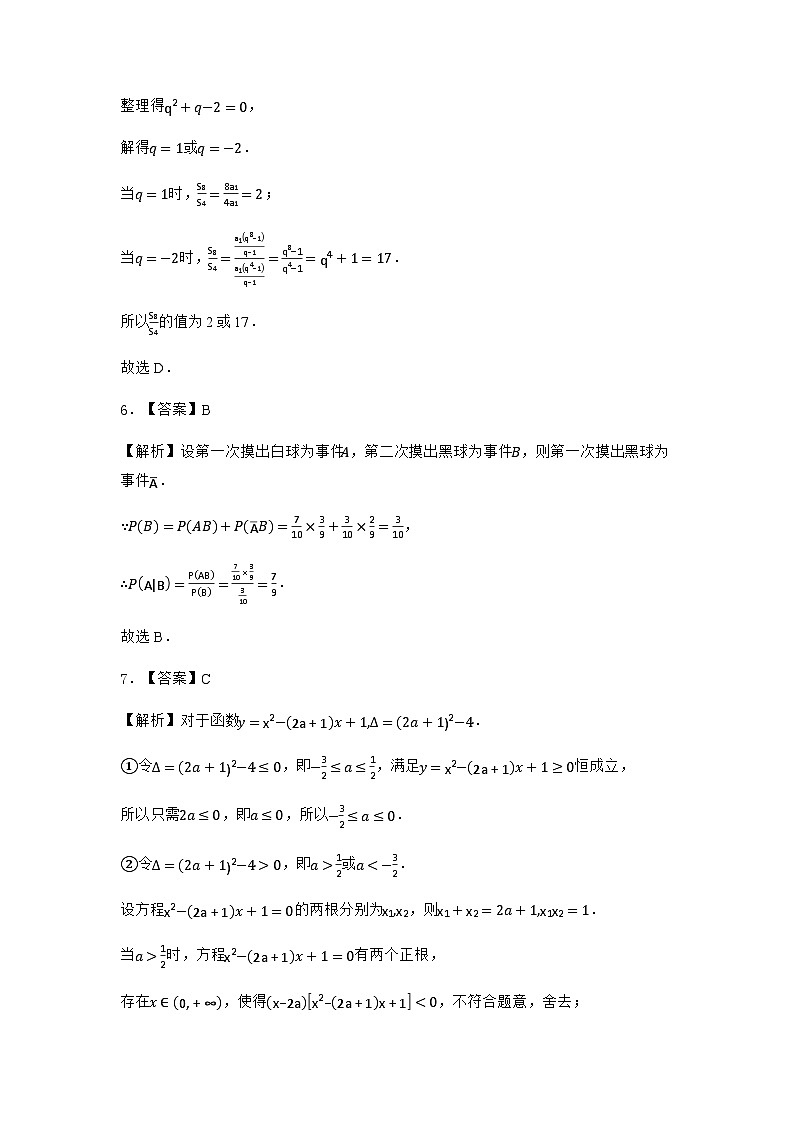 湘豫名校联考2024−2025学年新高考适应性调研考试（纯答案用卷）第2页