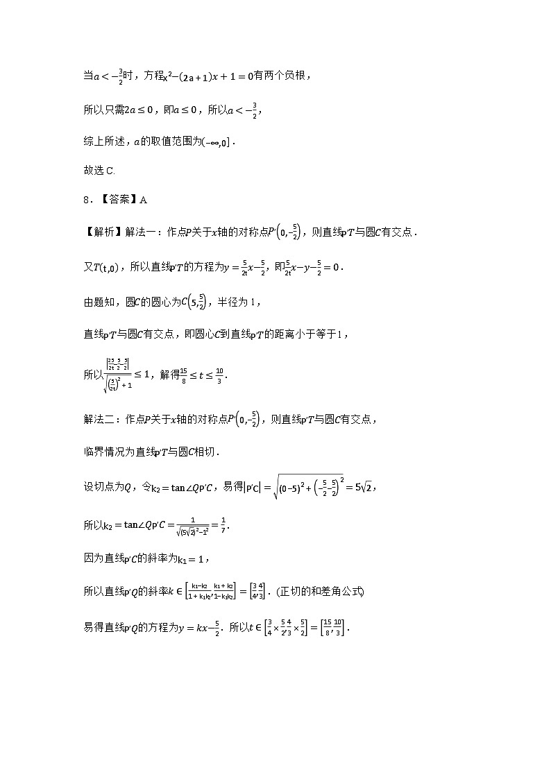 湘豫名校联考2024−2025学年新高考适应性调研考试（纯答案用卷）第3页