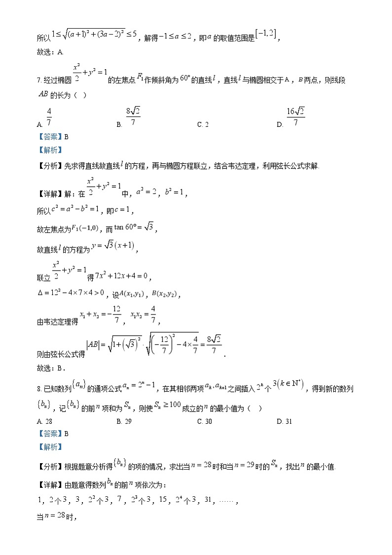 湖南省岳阳市临湘市2024-2025学年高二上学期12月月考数学试题 Word版含解析第3页
