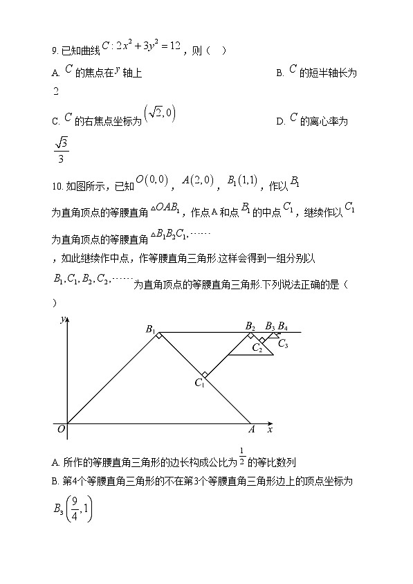 湖南省岳阳市汨罗市第一中学2024-2025学年高二上学期12月月考数学试题 Word版无答案第3页