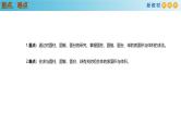 高中数学人教A版(必修第二册)教学课件8.3简单几何体的表面积和体积（第2课时）