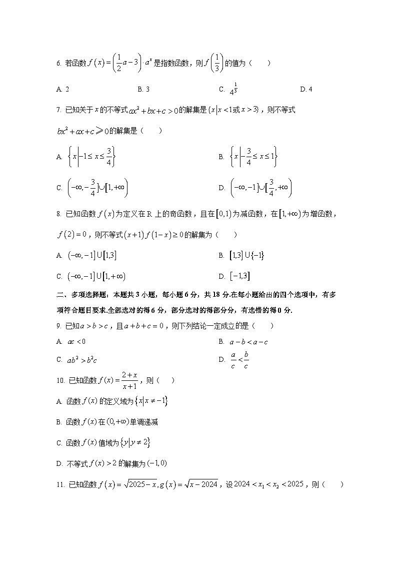 2024-2025学年山东省枣庄市滕州市高一上册11月期中数学质量检测试题第2页