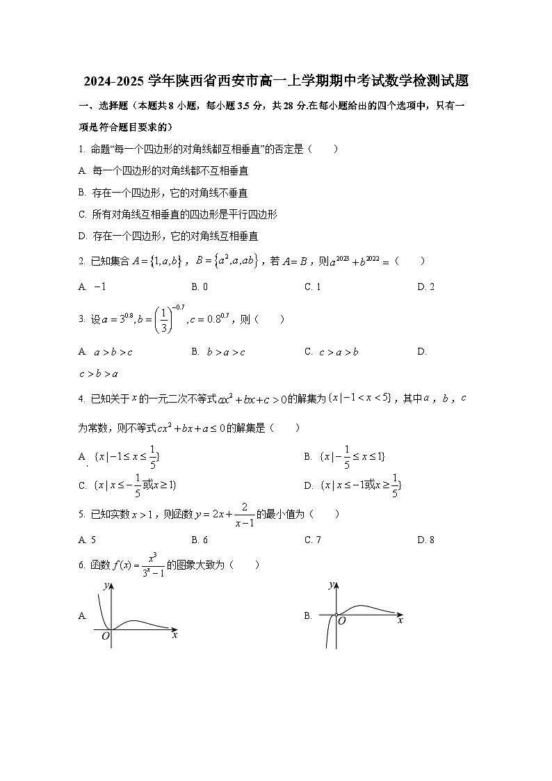 2024-2025学年陕西省西安市高一上册期中考试数学检测试题第1页