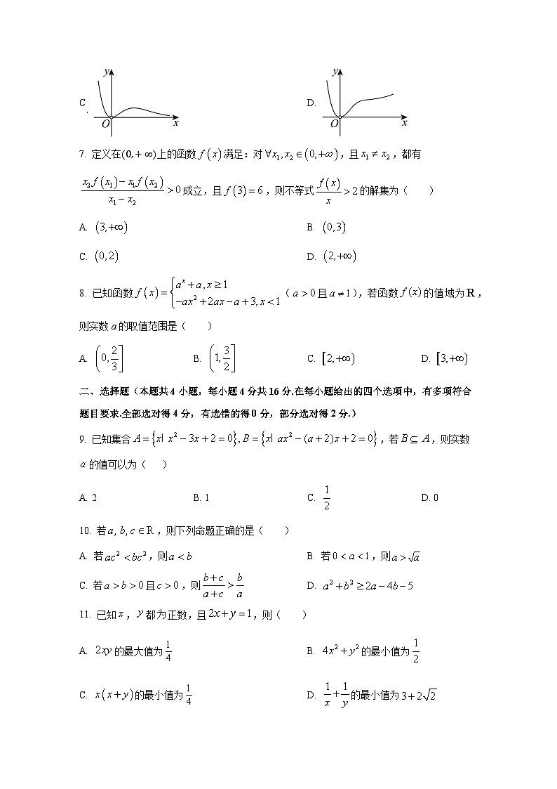 2024-2025学年陕西省西安市高一上册期中考试数学检测试题第2页