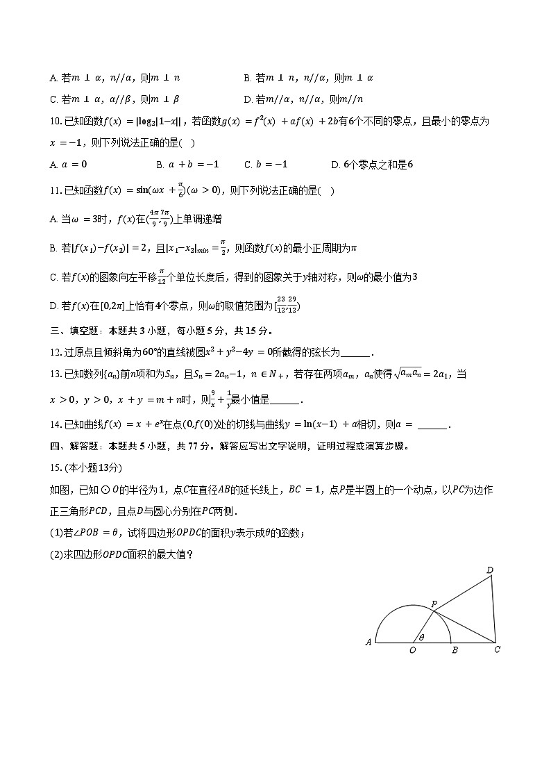 2024-2025学年陕西省宝鸡市高三（上）联考数学试卷（含答案）第2页