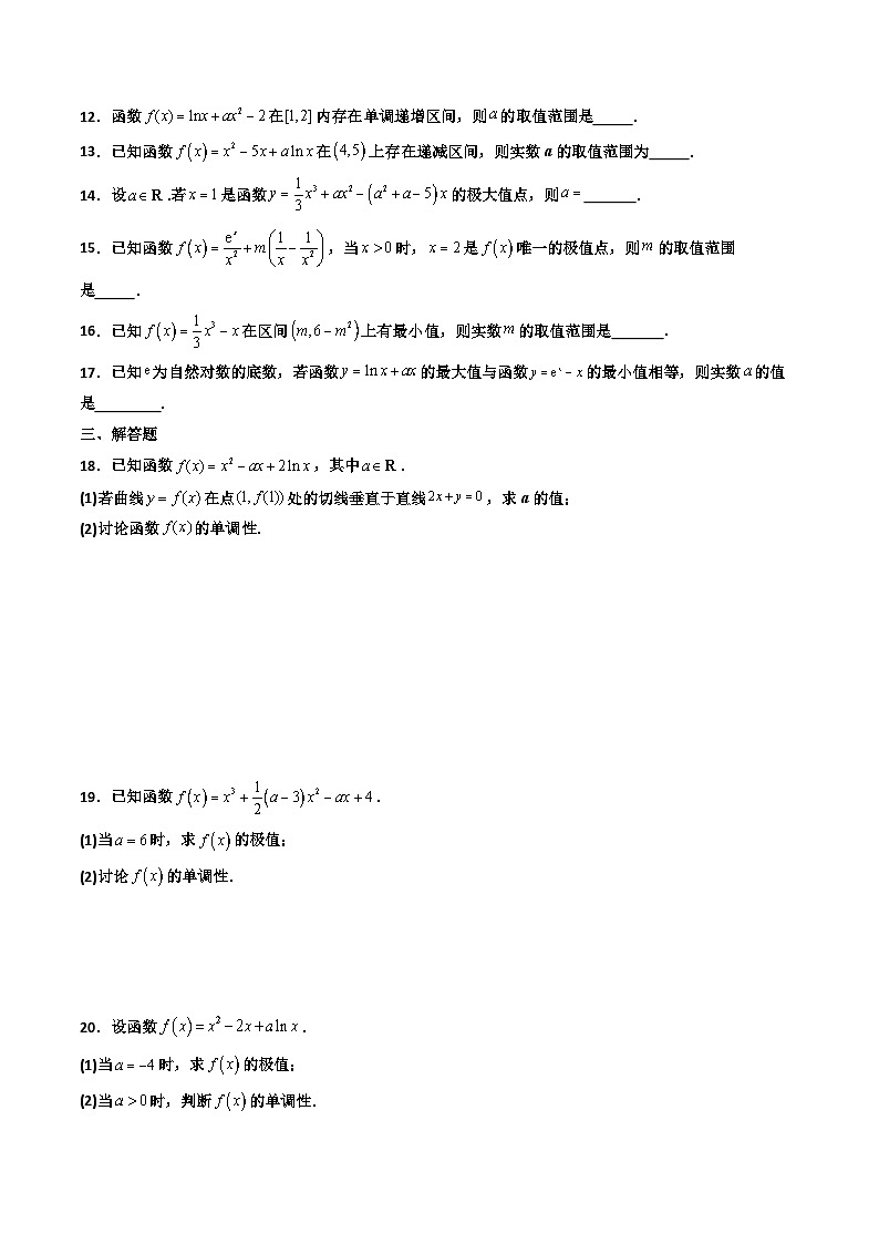 专题10 利用导数研究函数切线+单调性+极值+最值问题（期末压轴专项训练30题）（原卷版）第2页