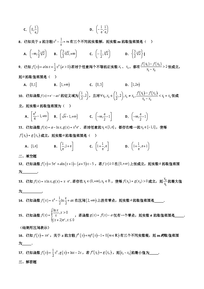 专题11 利用导数研究函数不等式+零点+双变量问题（期末压轴专项训练30题）（原卷版）第2页