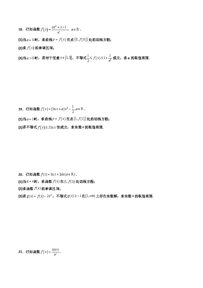 专题11 利用导数研究函数不等式+零点+双变量问题（期末压轴专项训练30题）（原卷版）第3页