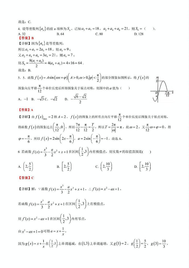 [49752471]深圳市中荟高级中学2024-2025学年上学期12月月考数学第2页
