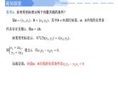 人教A版高中数学(必修第二册)同步教学课件6.3.4 平面向量数乘运算的坐标表示
