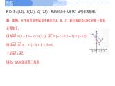 人教A版高中数学(必修第二册)同步教学课件6.3.5 平面向量数量积的坐标表示