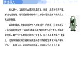人教A版高中数学(必修第二册)同步教学课件6.4.3 余弦定理、正弦定理（第3课时）余弦定理、正弦定理应用举例